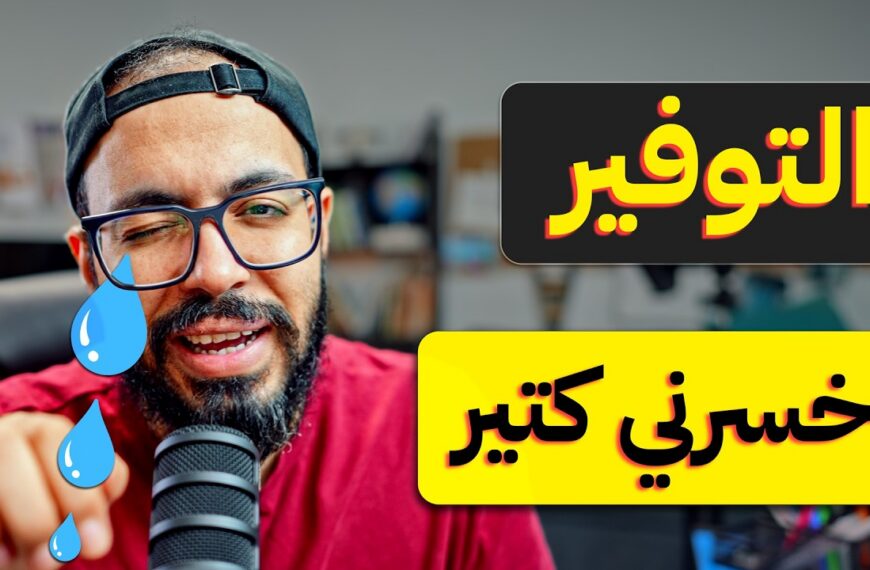 تأجيل الشراء