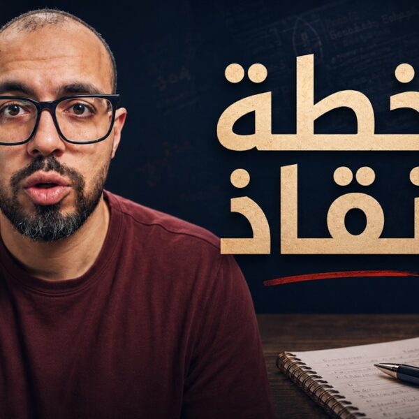 امتحانات الثانوية