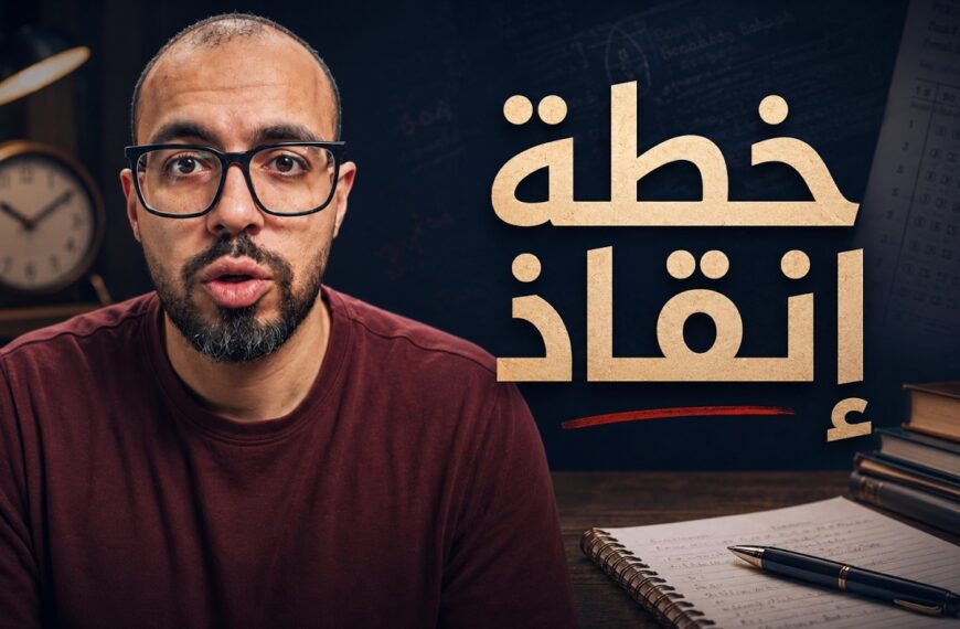 امتحانات الثانوية